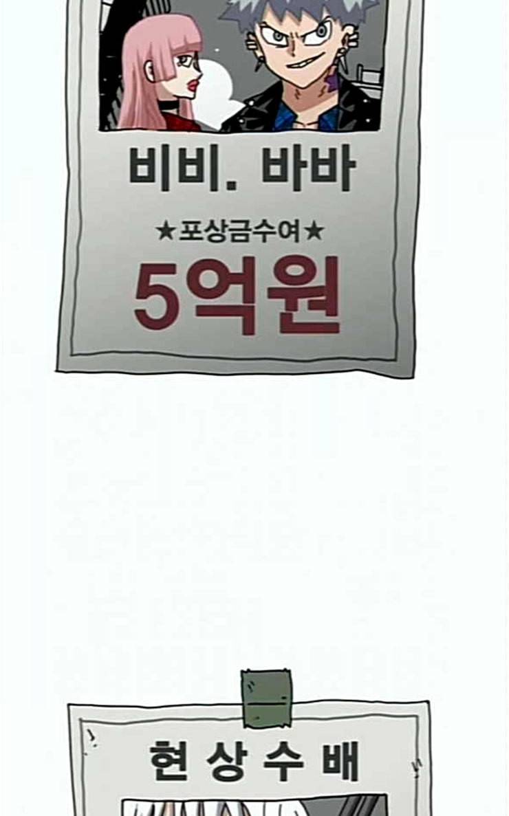 링크보이 85화 16