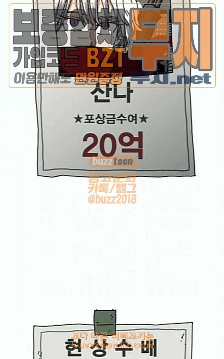 링크보이 85화 17
