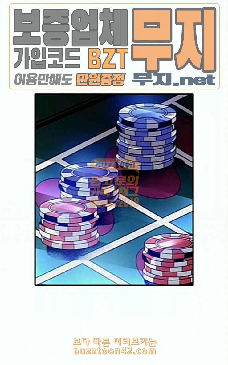 신을 죽이는 방법 외경 4화 5