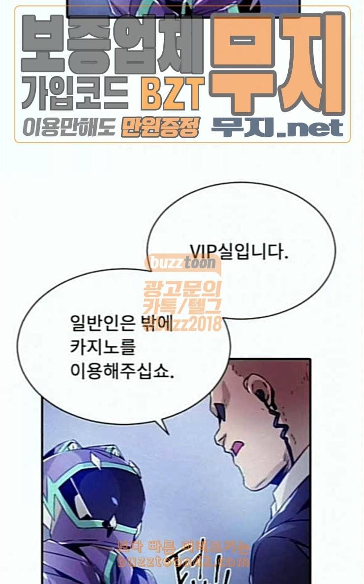 신을 죽이는 방법 외경 4화 9