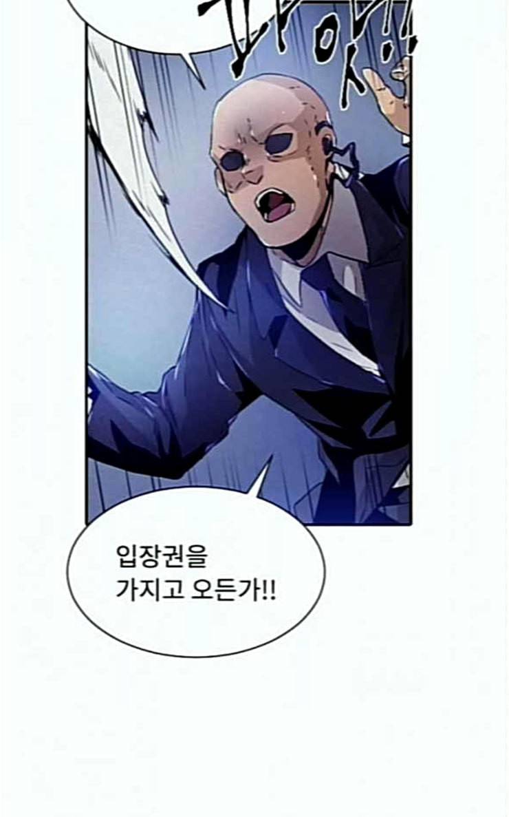 신을 죽이는 방법 외경 4화 12