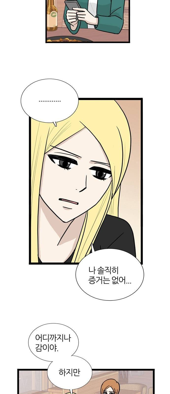 은주의 방 3부 106화 4