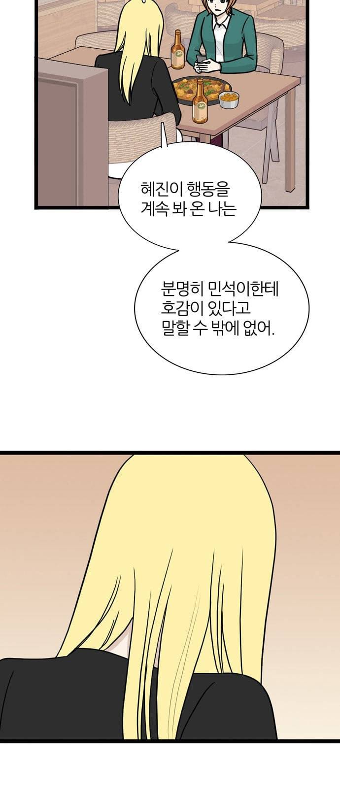 은주의 방 3부 106화 5