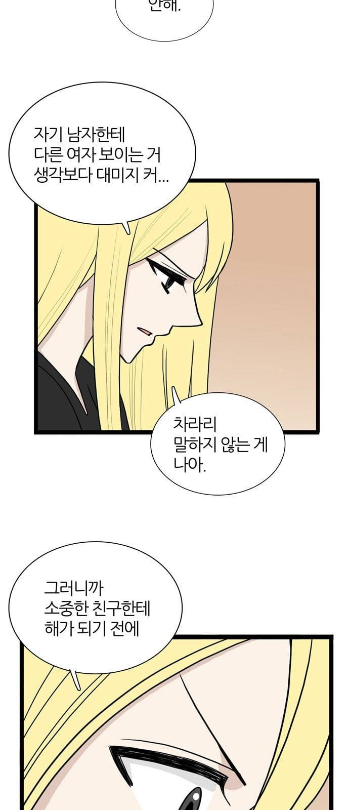 은주의 방 3부 106화 7