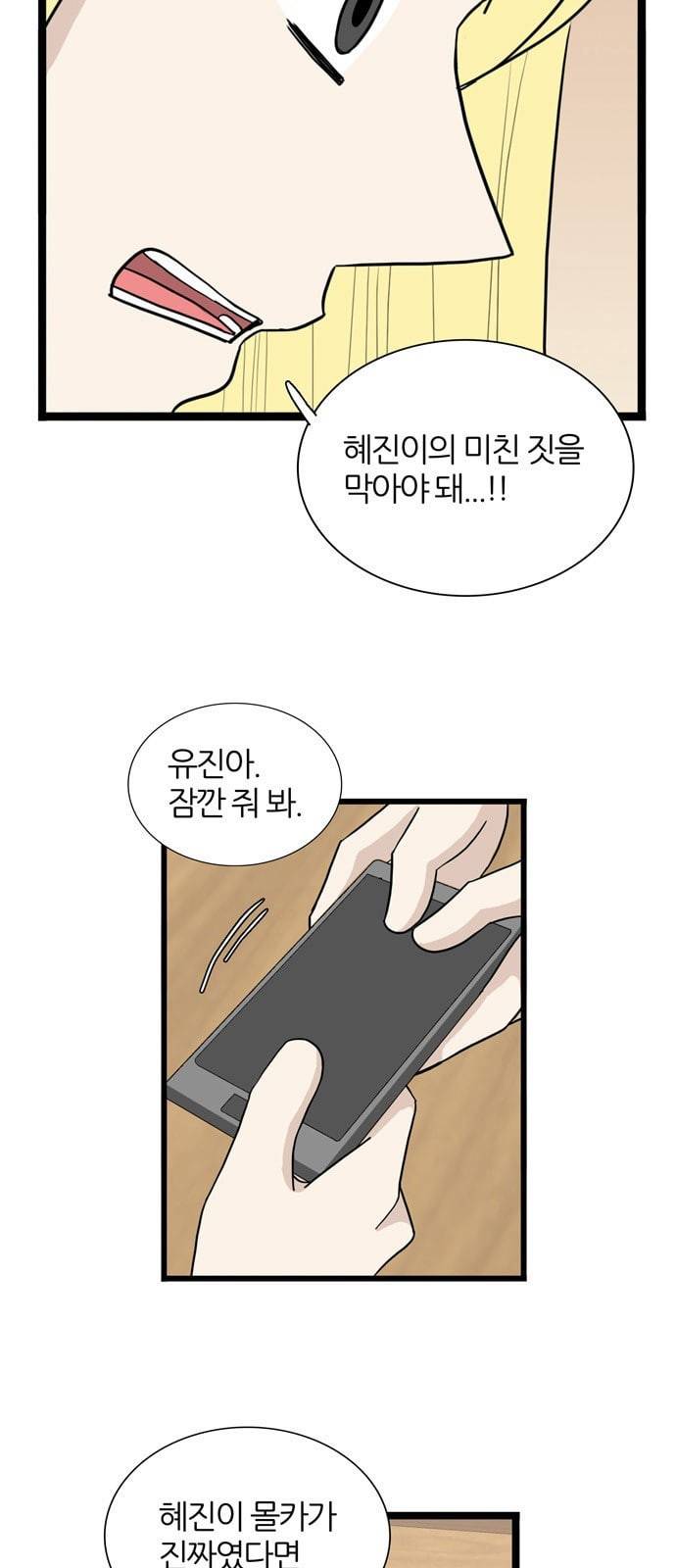 은주의 방 3부 106화 8