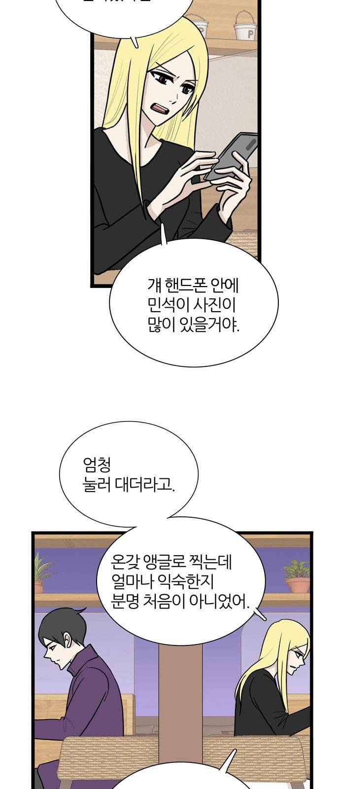 은주의 방 3부 106화 9