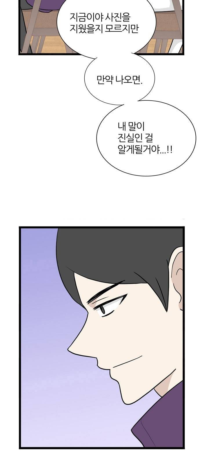 은주의 방 3부 106화 10