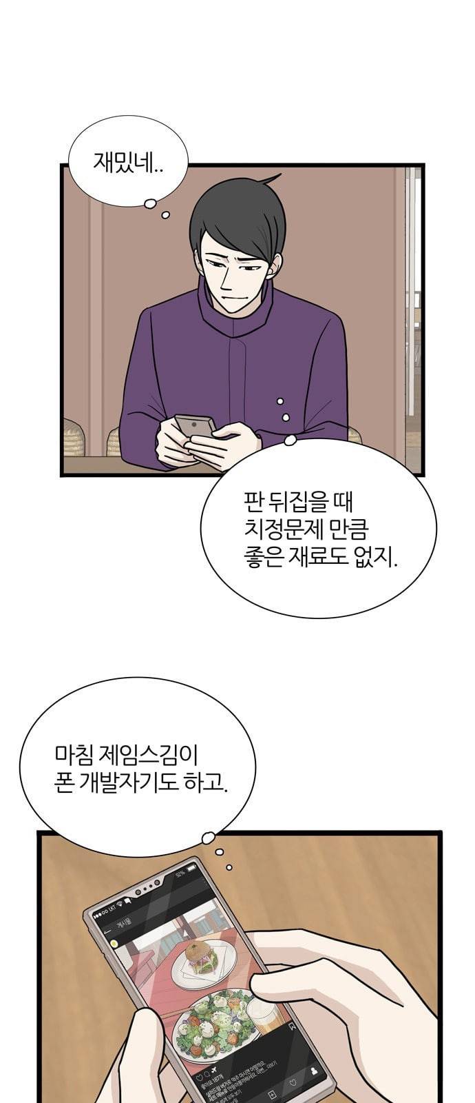 은주의 방 3부 106화 11