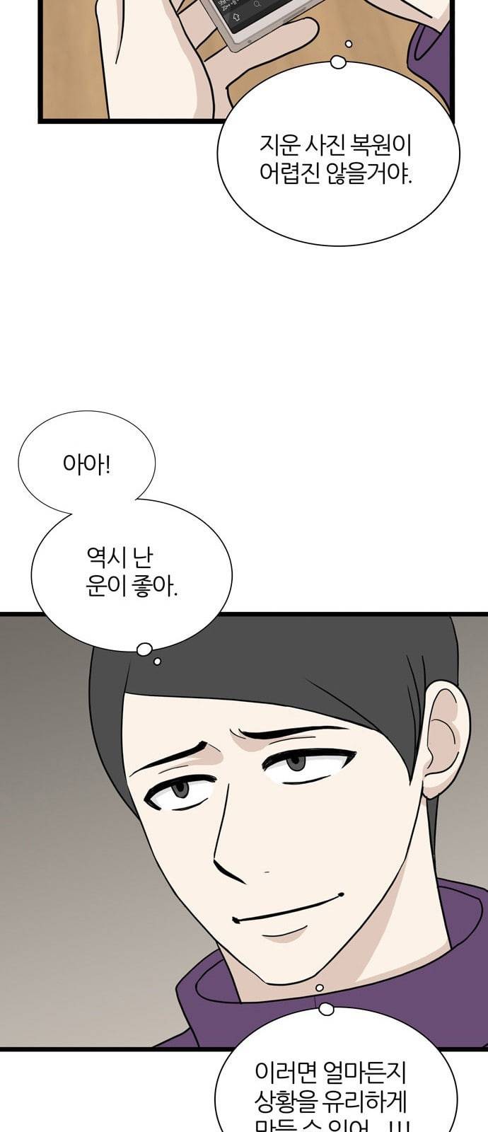 은주의 방 3부 106화 12