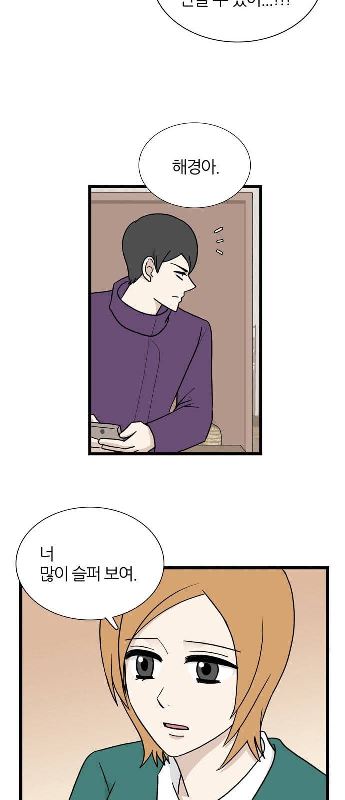 은주의 방 3부 106화 13