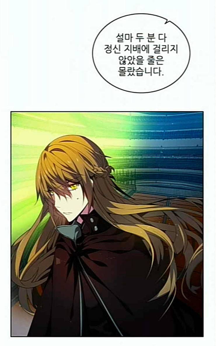 제로게임 186화 페이즈 6 4