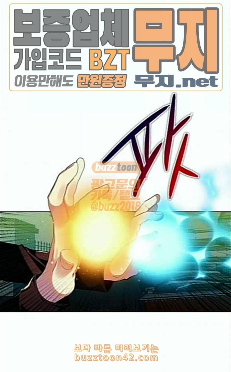 제로게임 186화 페이즈 6 5