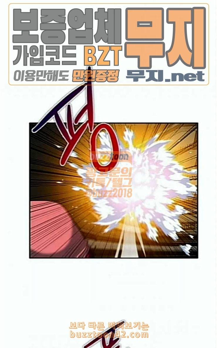 제로게임 186화 페이즈 6 9