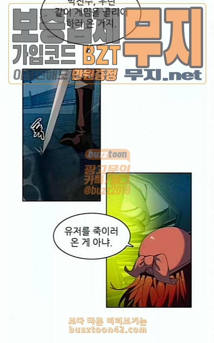 제로게임 186화 페이즈 6 13