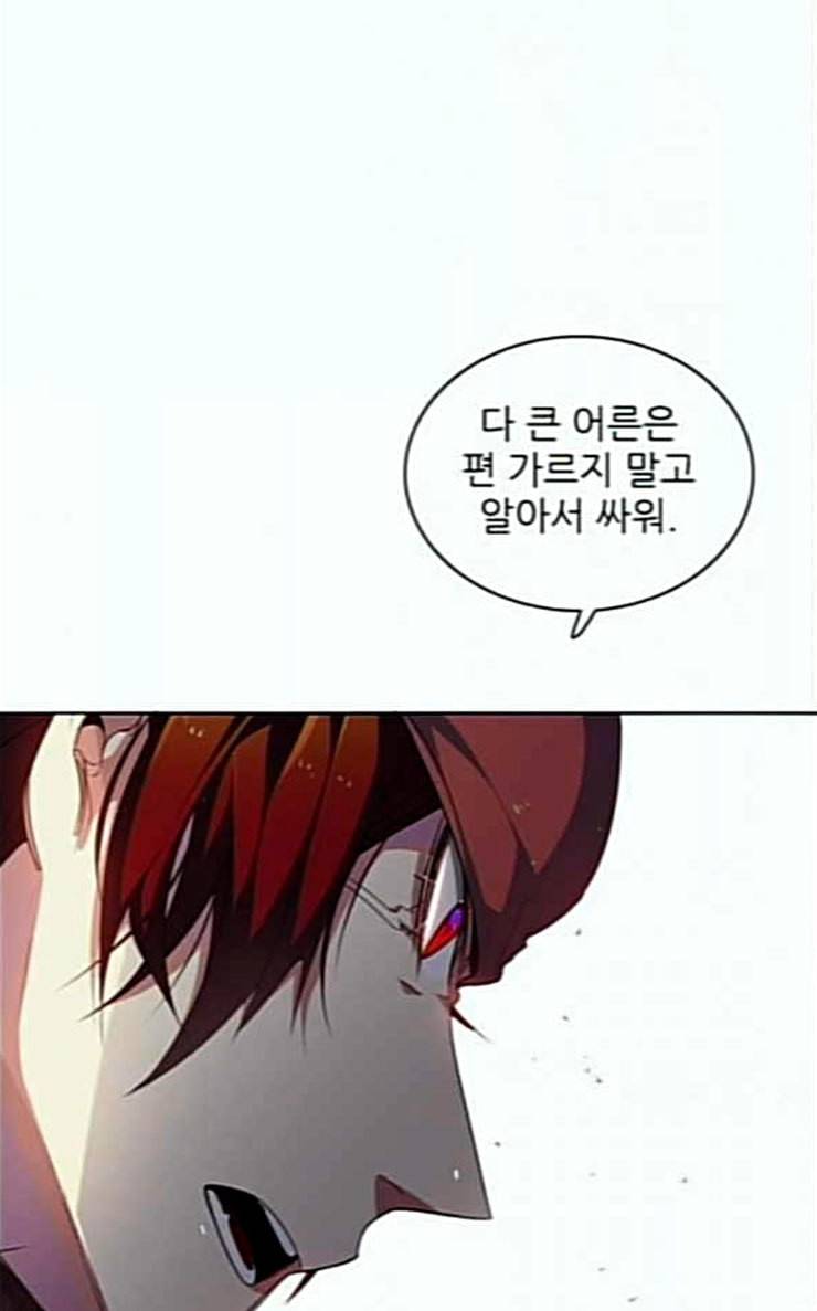 제로게임 186화 페이즈 6 14