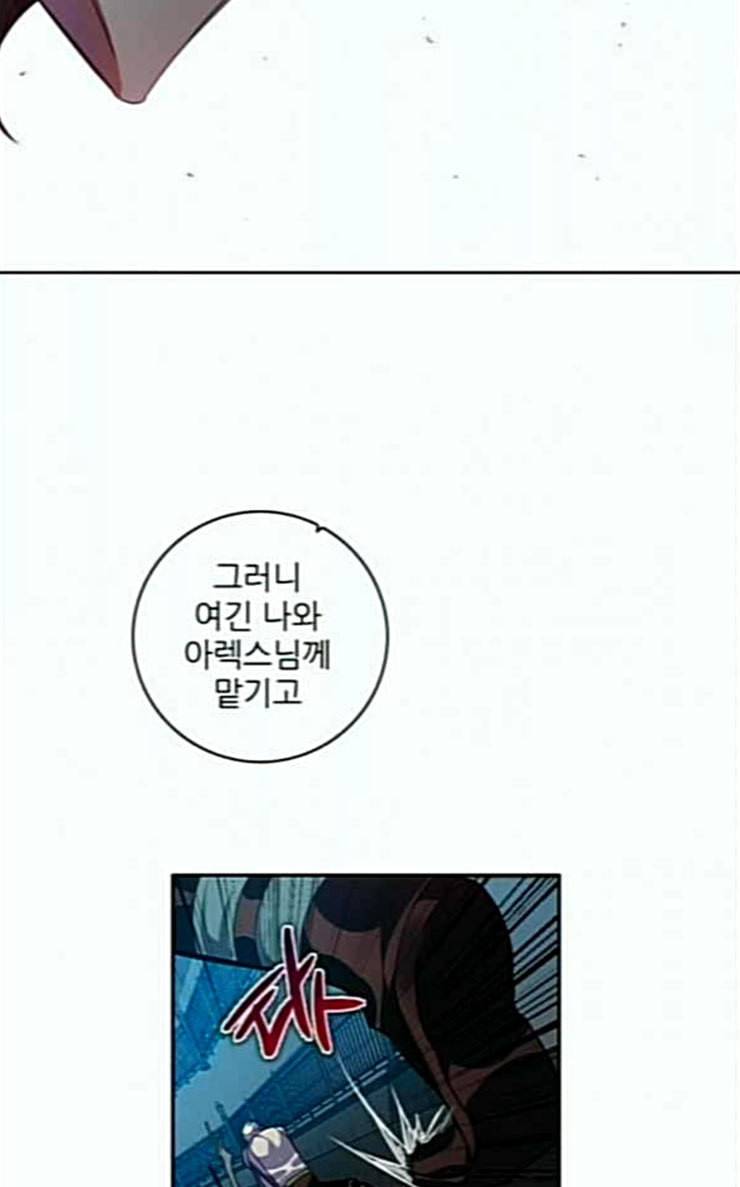 제로게임 186화 페이즈 6 15