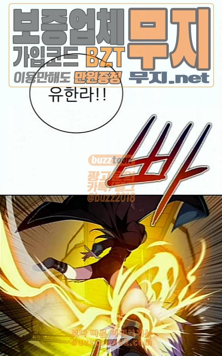 제로게임 186화 페이즈 6 17
