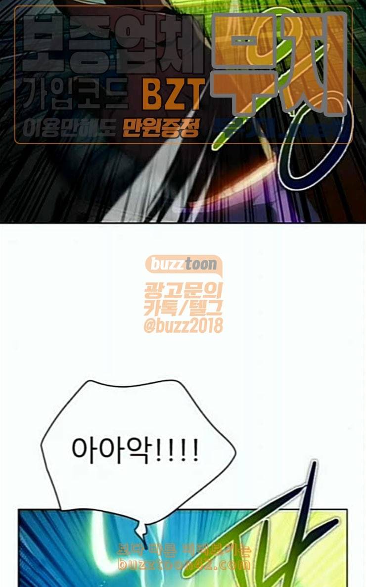 제로게임 186화 페이즈 6 21