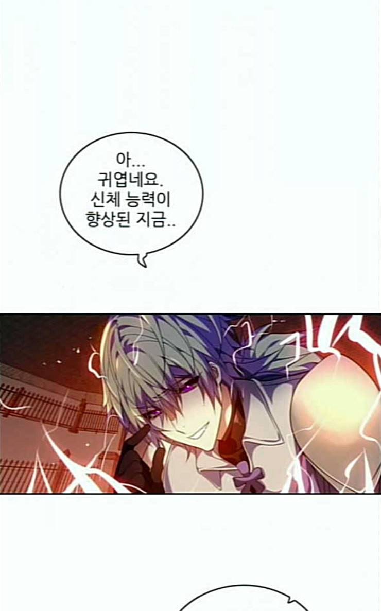 제로게임 186화 페이즈 6 26