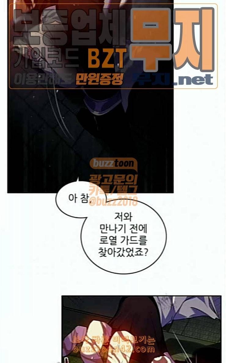 제로게임 186화 페이즈 6 29