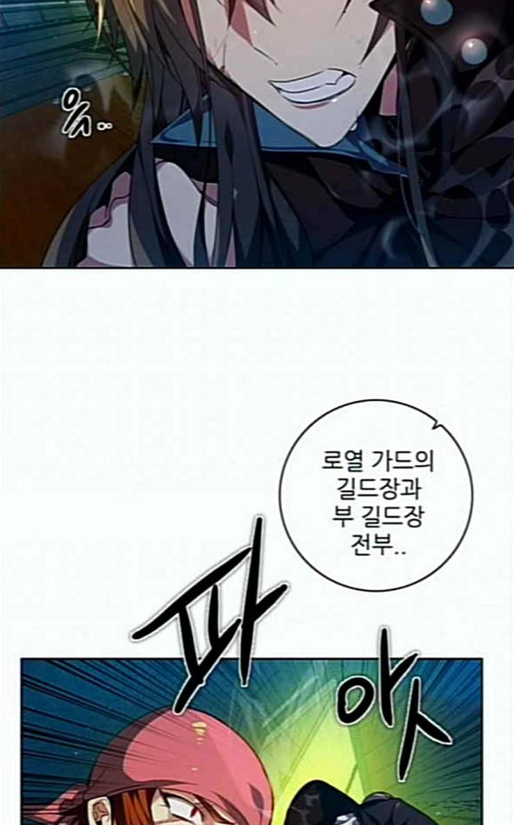 제로게임 186화 페이즈 6 31