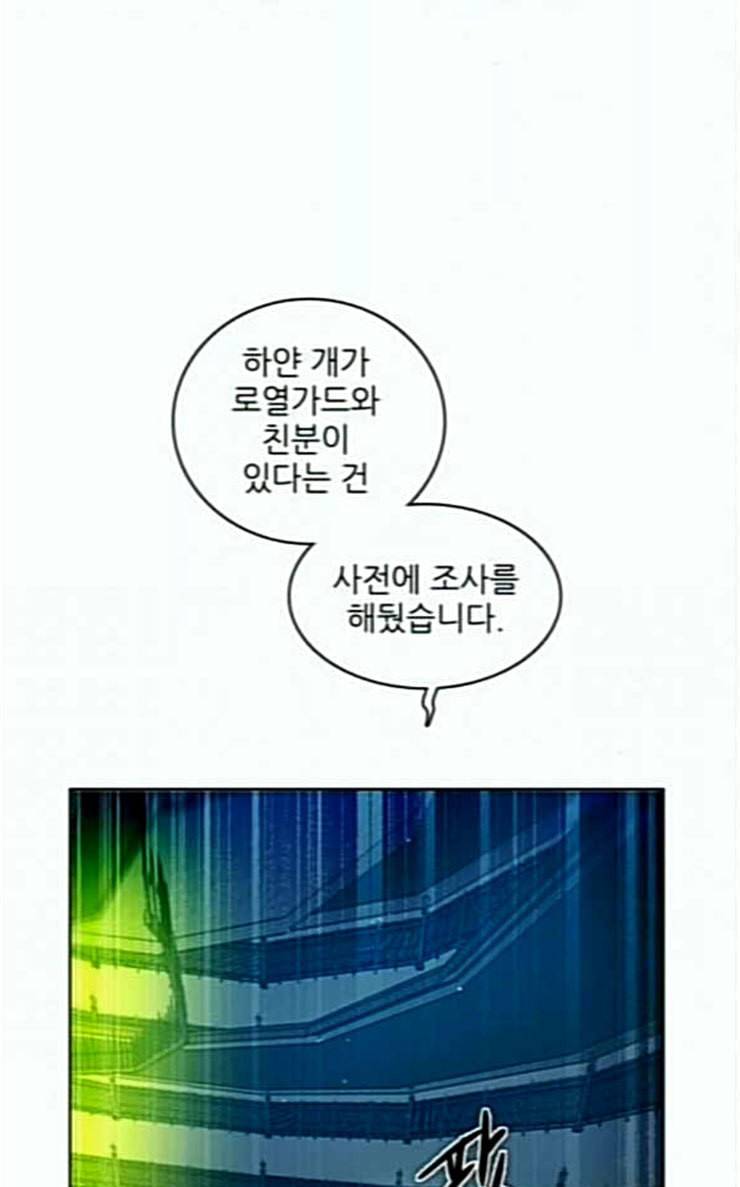 제로게임 186화 페이즈 6 36