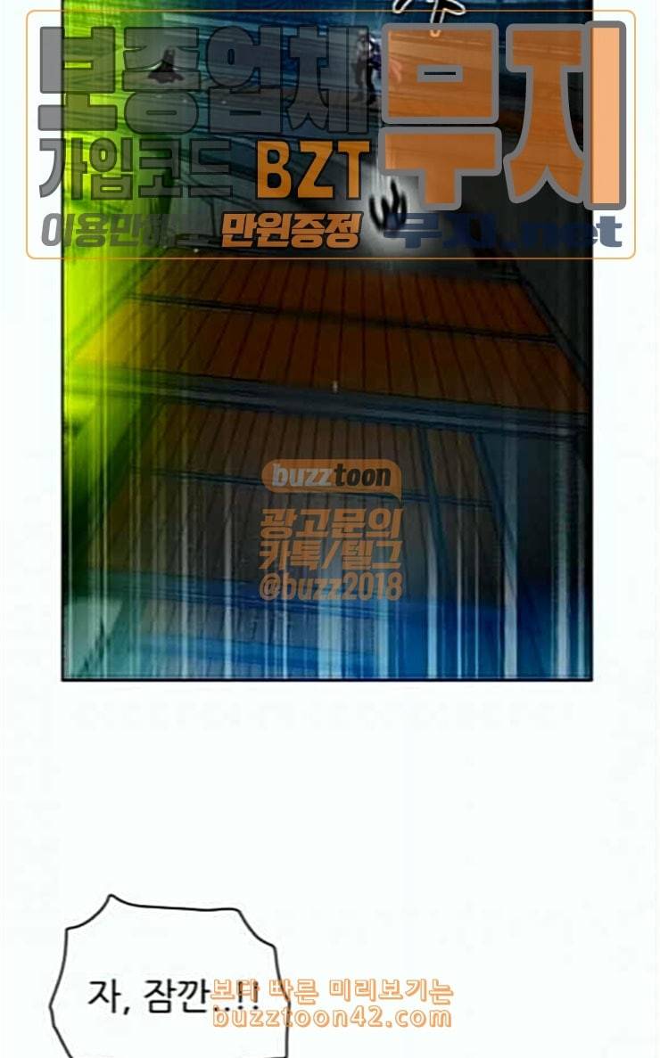 제로게임 186화 페이즈 6 37
