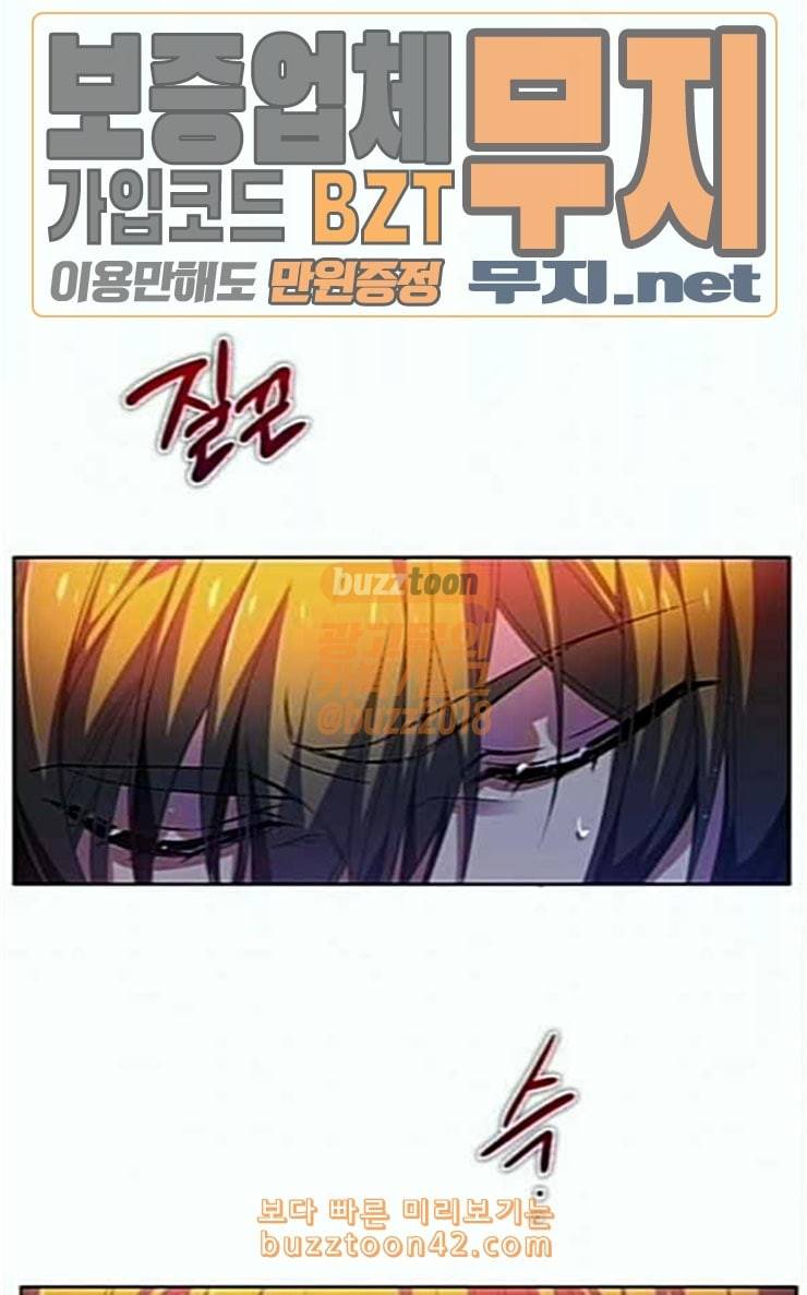 제로게임 186화 페이즈 6 41