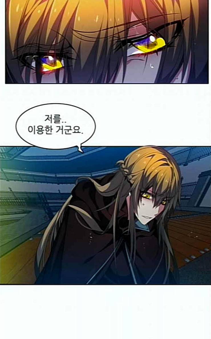 제로게임 186화 페이즈 6 42