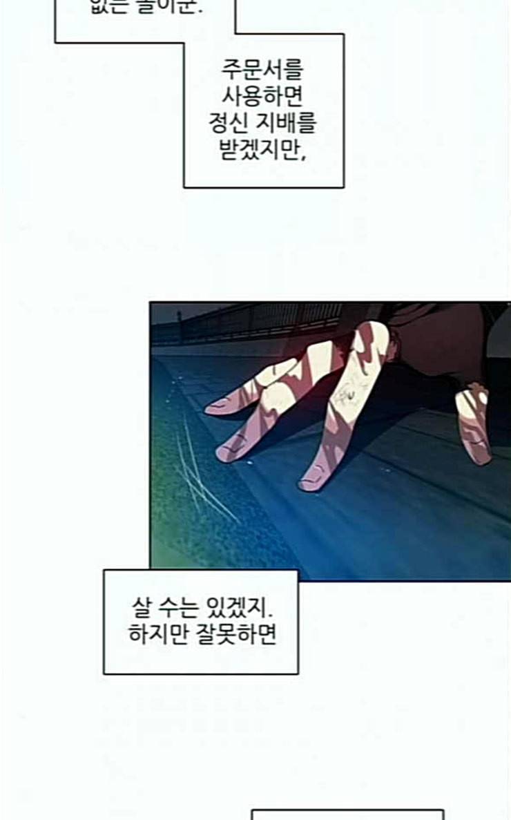 제로게임 186화 페이즈 6 44