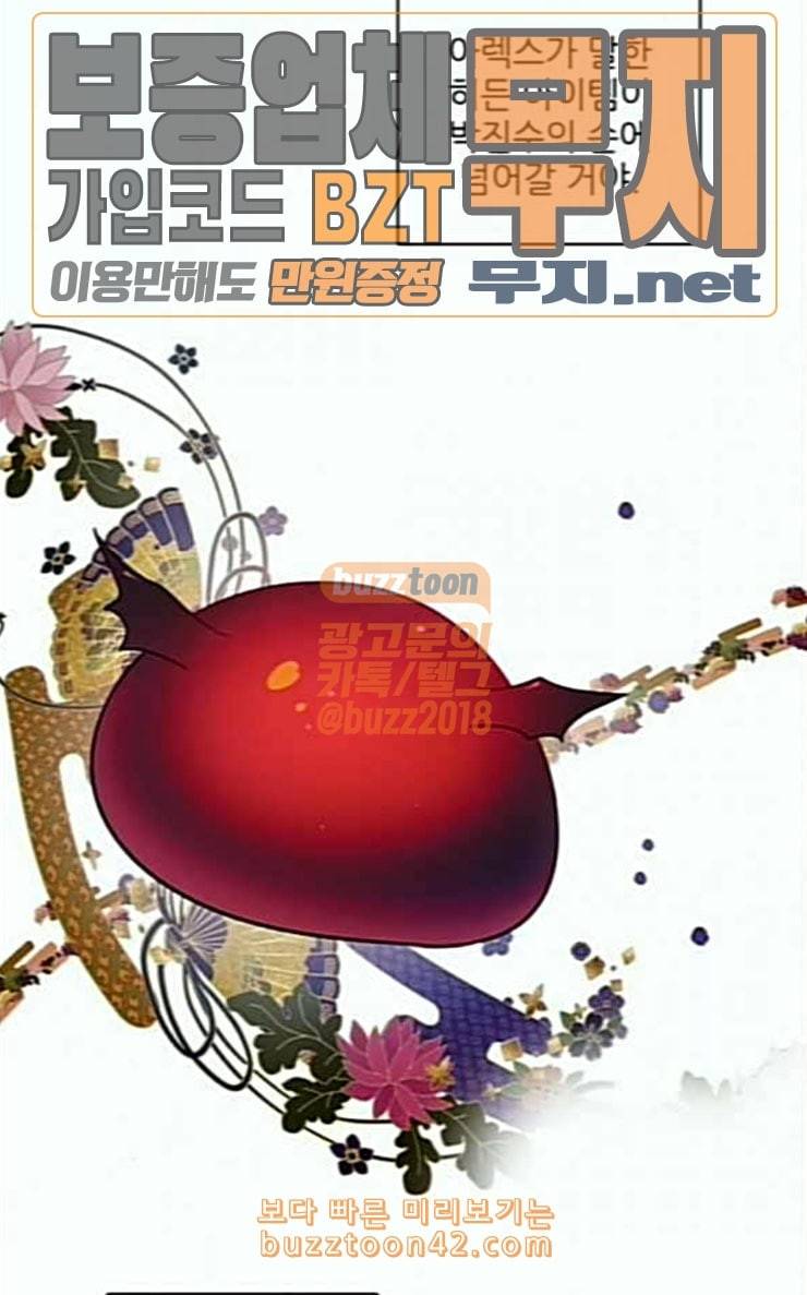 제로게임 186화 페이즈 6 45
