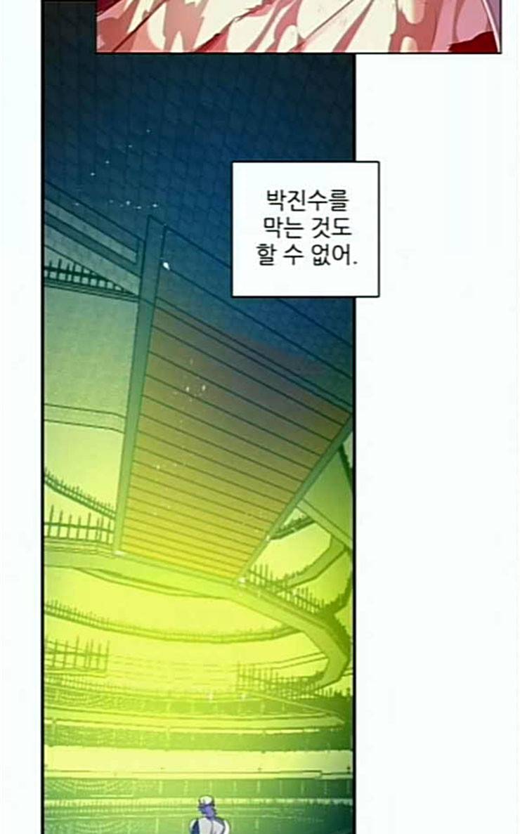 제로게임 186화 페이즈 6 47