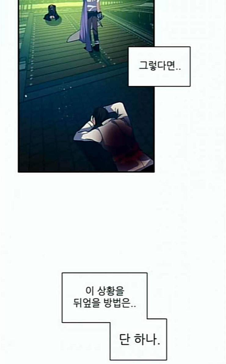 제로게임 186화 페이즈 6 48