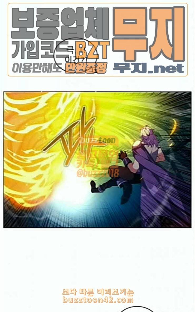 제로게임 186화 페이즈 6 53