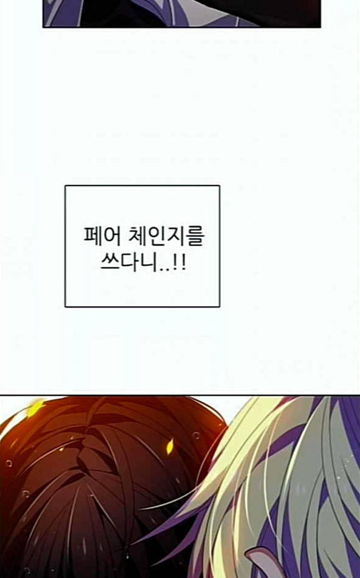 제로게임 186화 페이즈 6 55