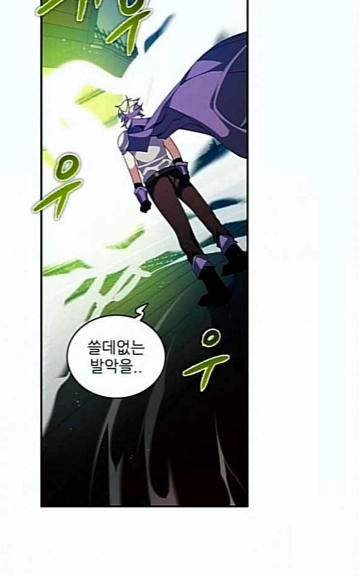제로게임 186화 페이즈 6 60