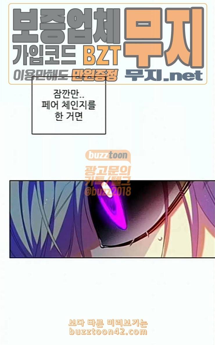 제로게임 186화 페이즈 6 61