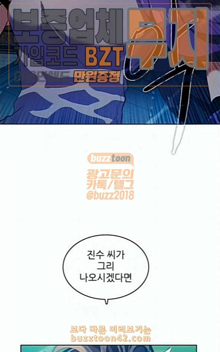 제로게임 186화 페이즈 6 65