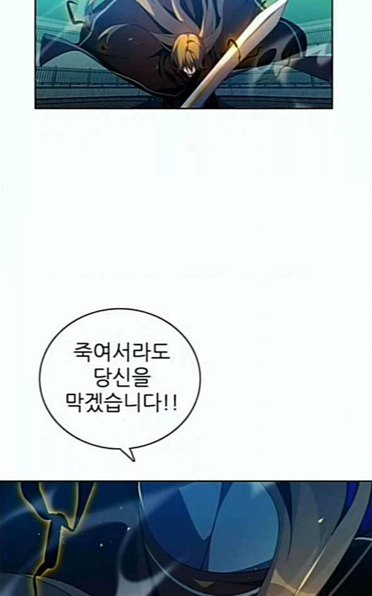 제로게임 186화 페이즈 6 66