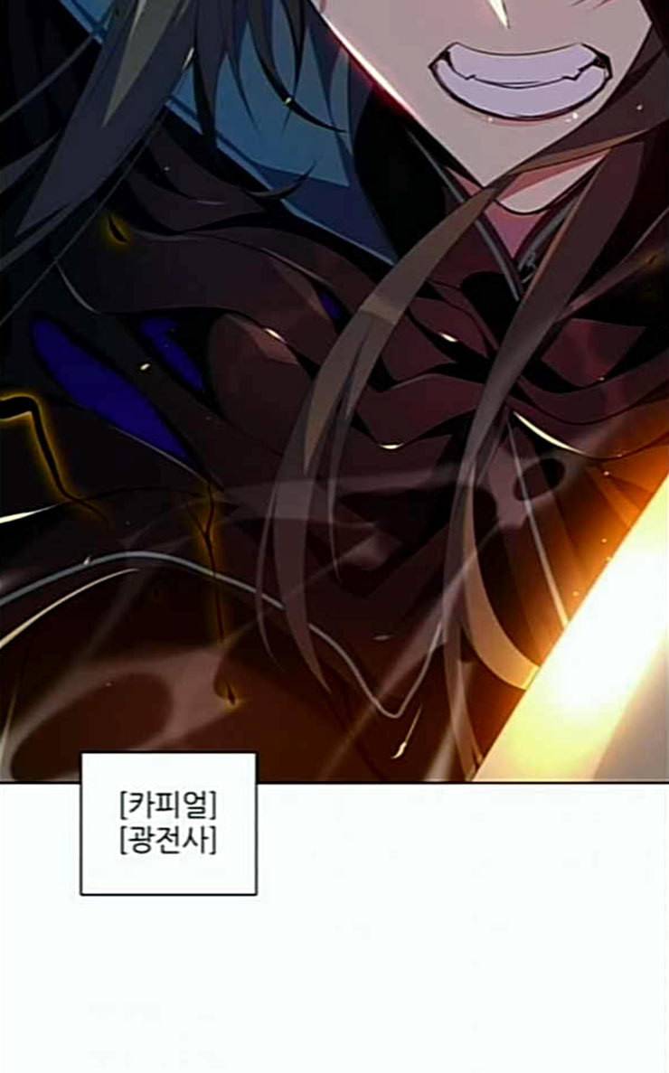 제로게임 186화 페이즈 6 68