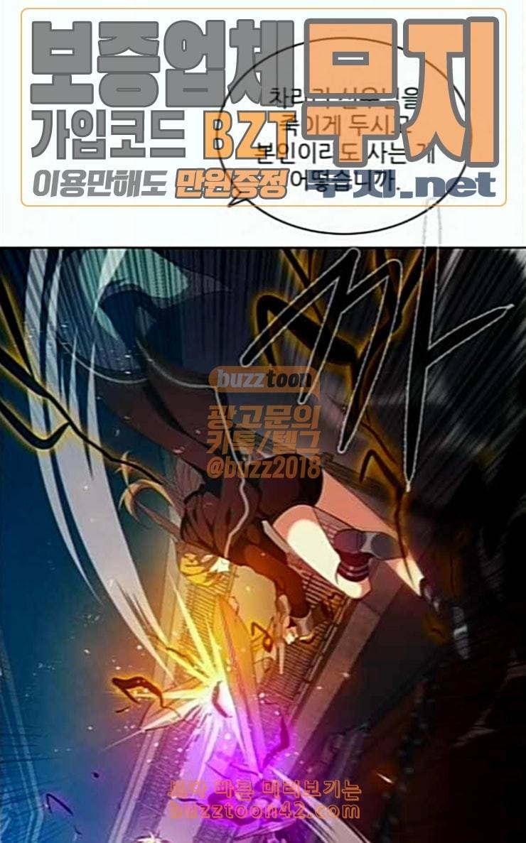 제로게임 186화 페이즈 6 69