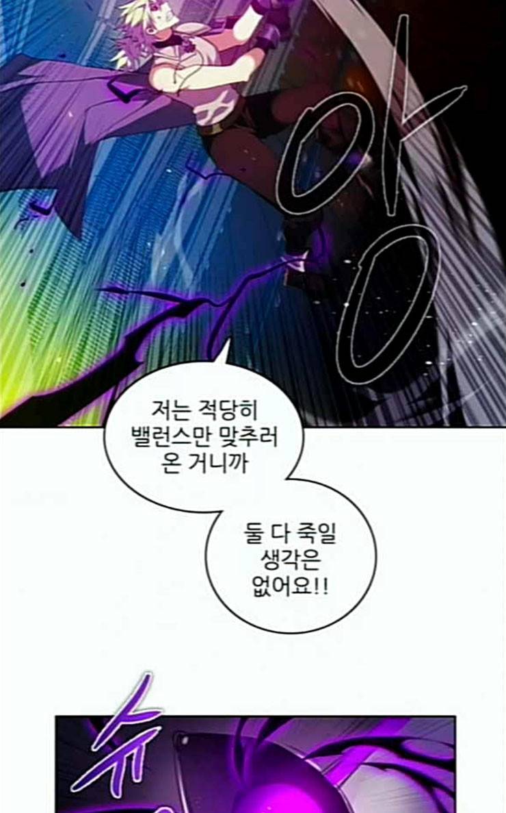 제로게임 186화 페이즈 6 70