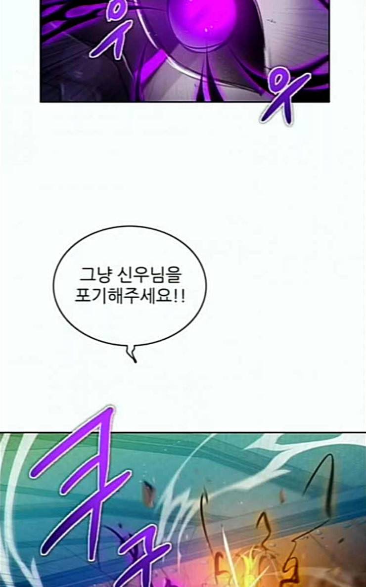 제로게임 186화 페이즈 6 71