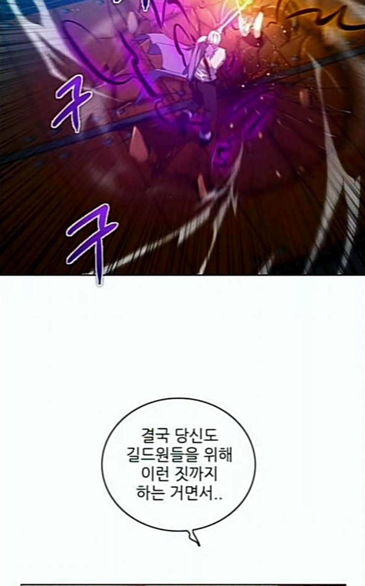 제로게임 186화 페이즈 6 72
