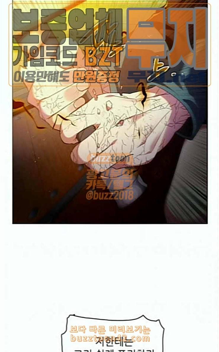 제로게임 186화 페이즈 6 73