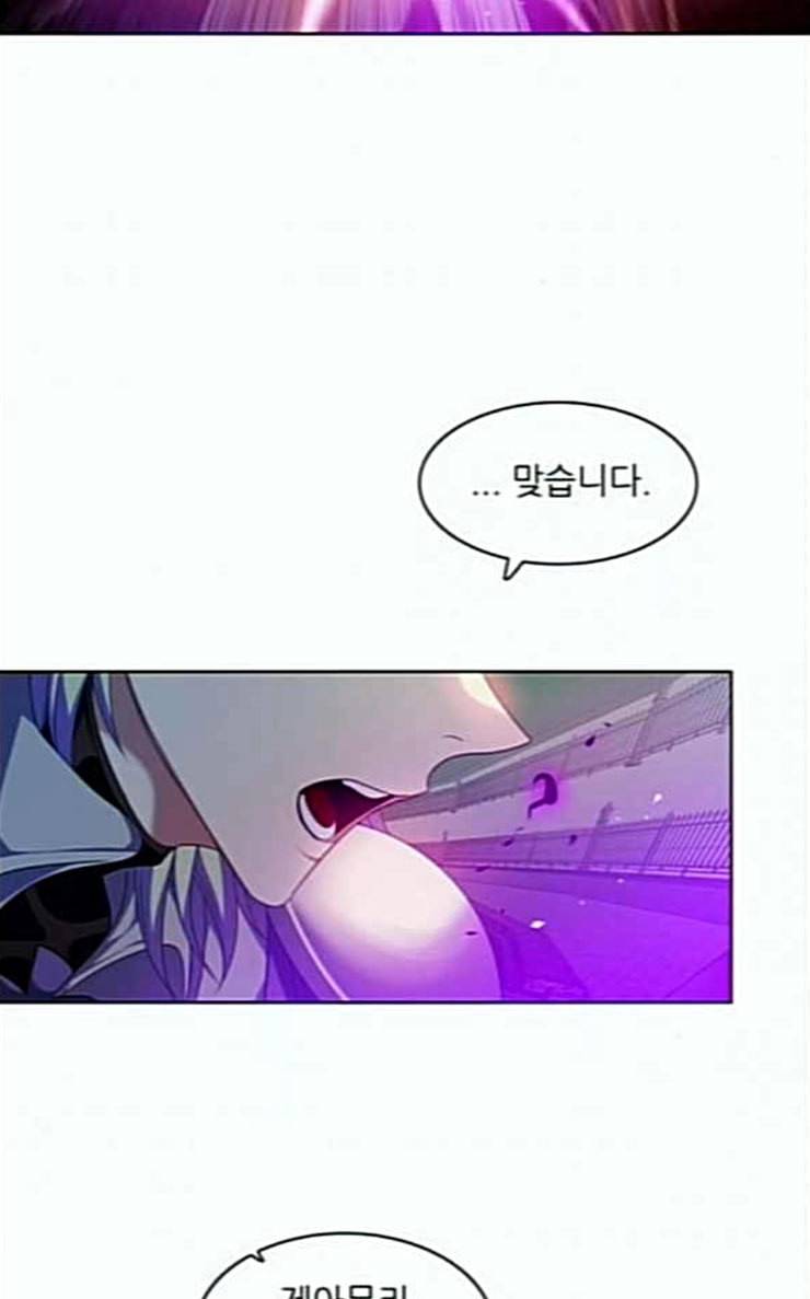 제로게임 186화 페이즈 6 75