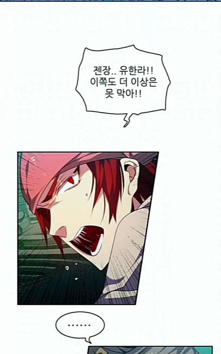 제로게임 186화 페이즈 6 78