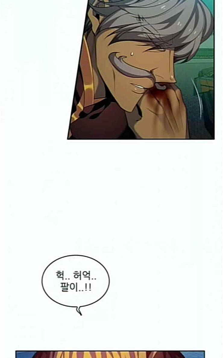 제로게임 186화 페이즈 6 79
