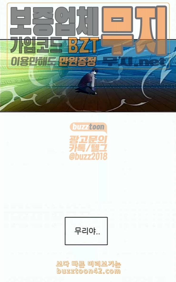 제로게임 186화 페이즈 6 81