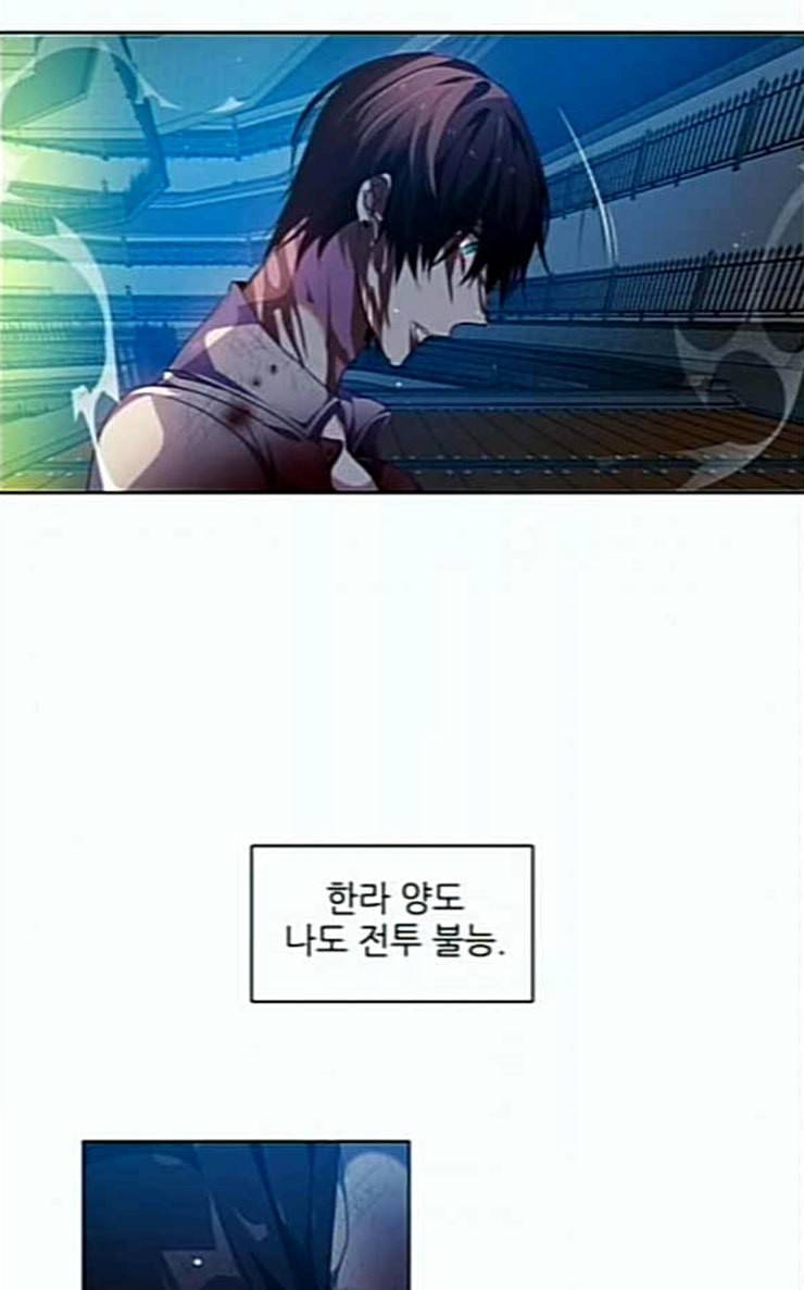 제로게임 186화 페이즈 6 82